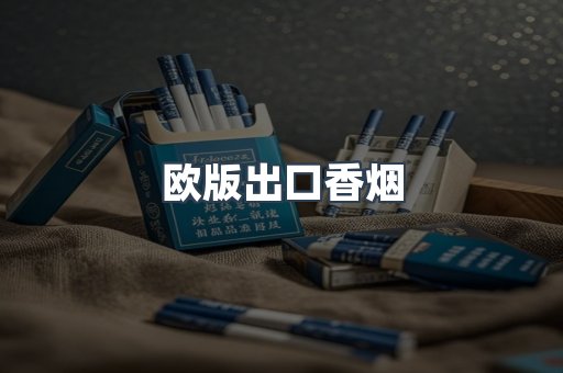 日本香烟系列